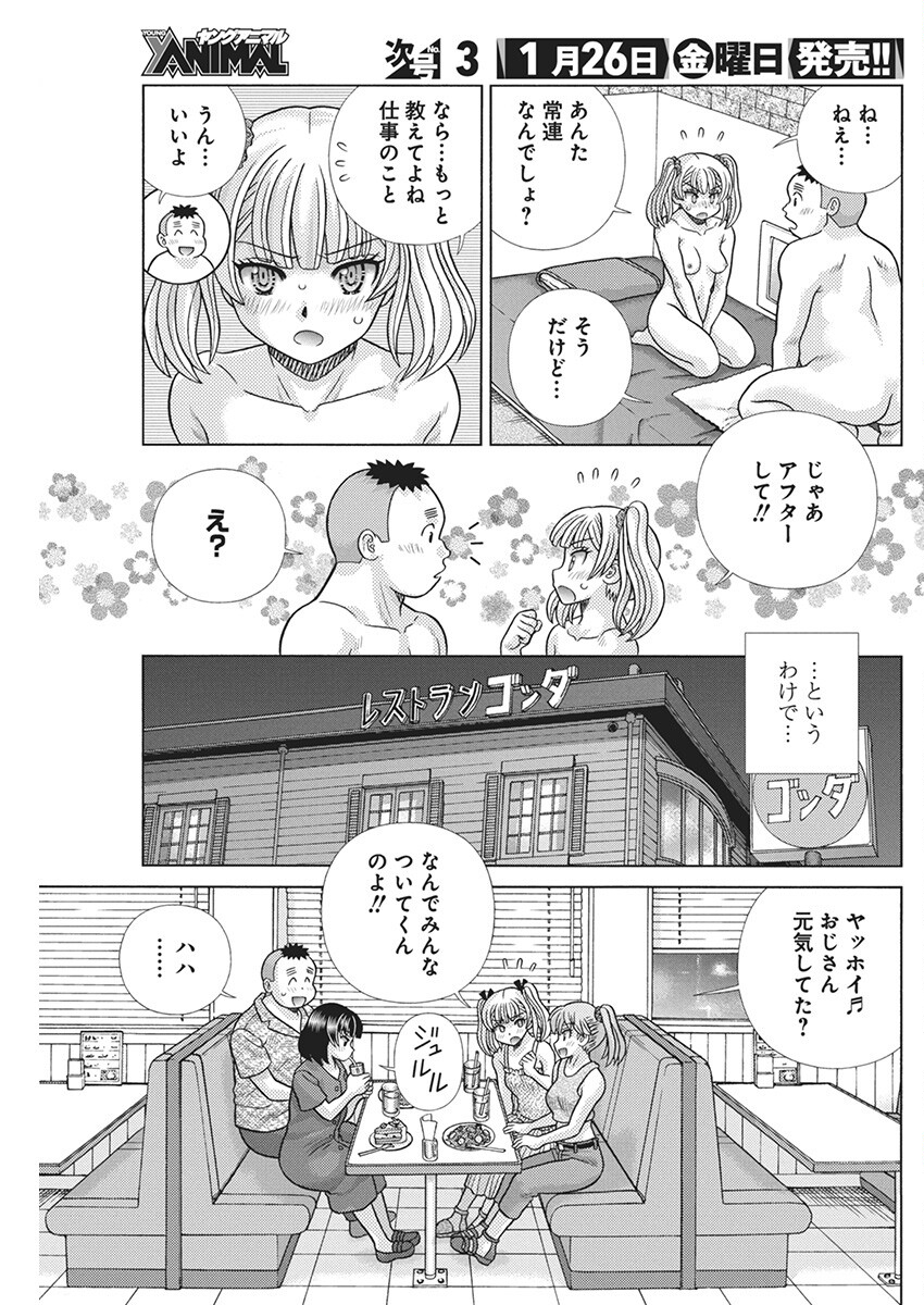 Futari Ecchi Chap 627 - Next Chap 628