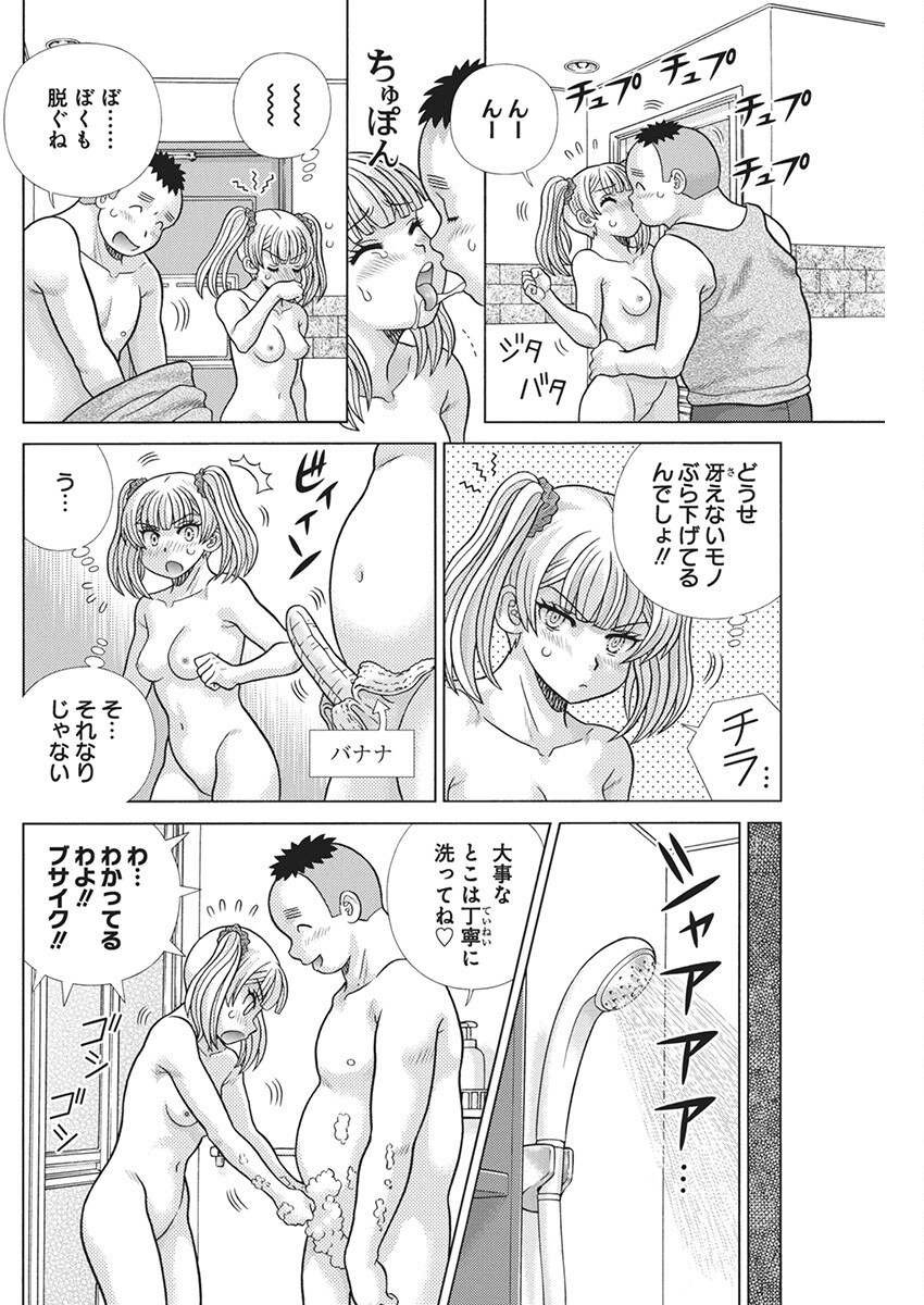 Futari Ecchi Chap 627 - Next Chap 628
