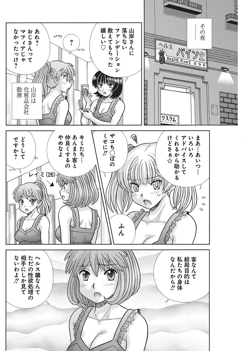 Futari Ecchi Chap 628 - Next Chap 629