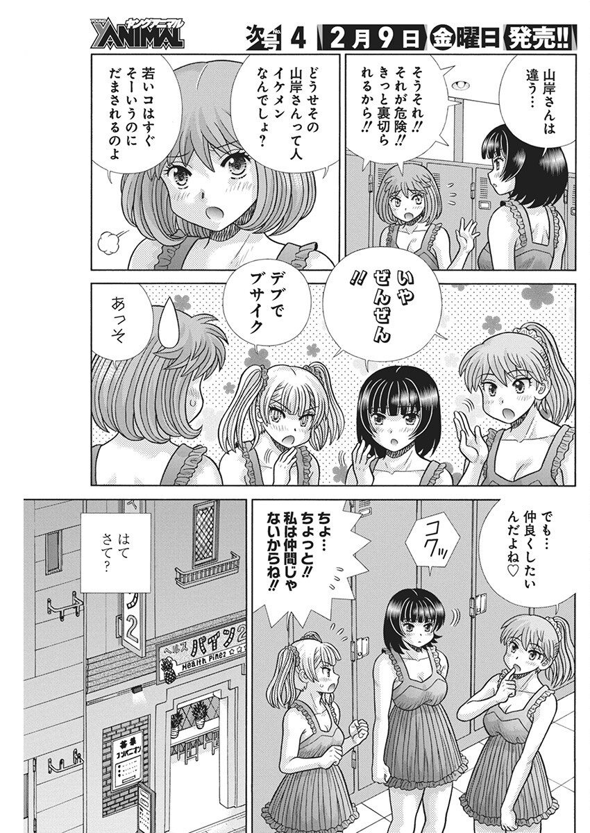 Futari Ecchi Chap 628 - Next Chap 629