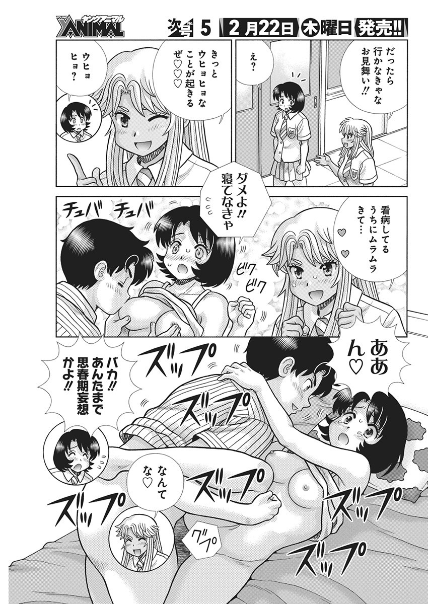 Futari Ecchi Chap 629 - Next Chap 630