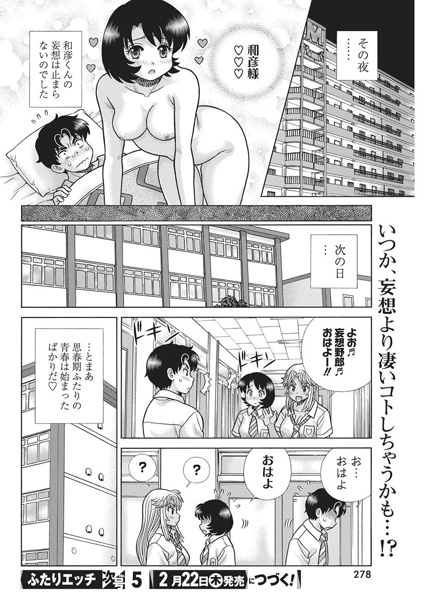 Futari Ecchi Chap 629 - Next Chap 630