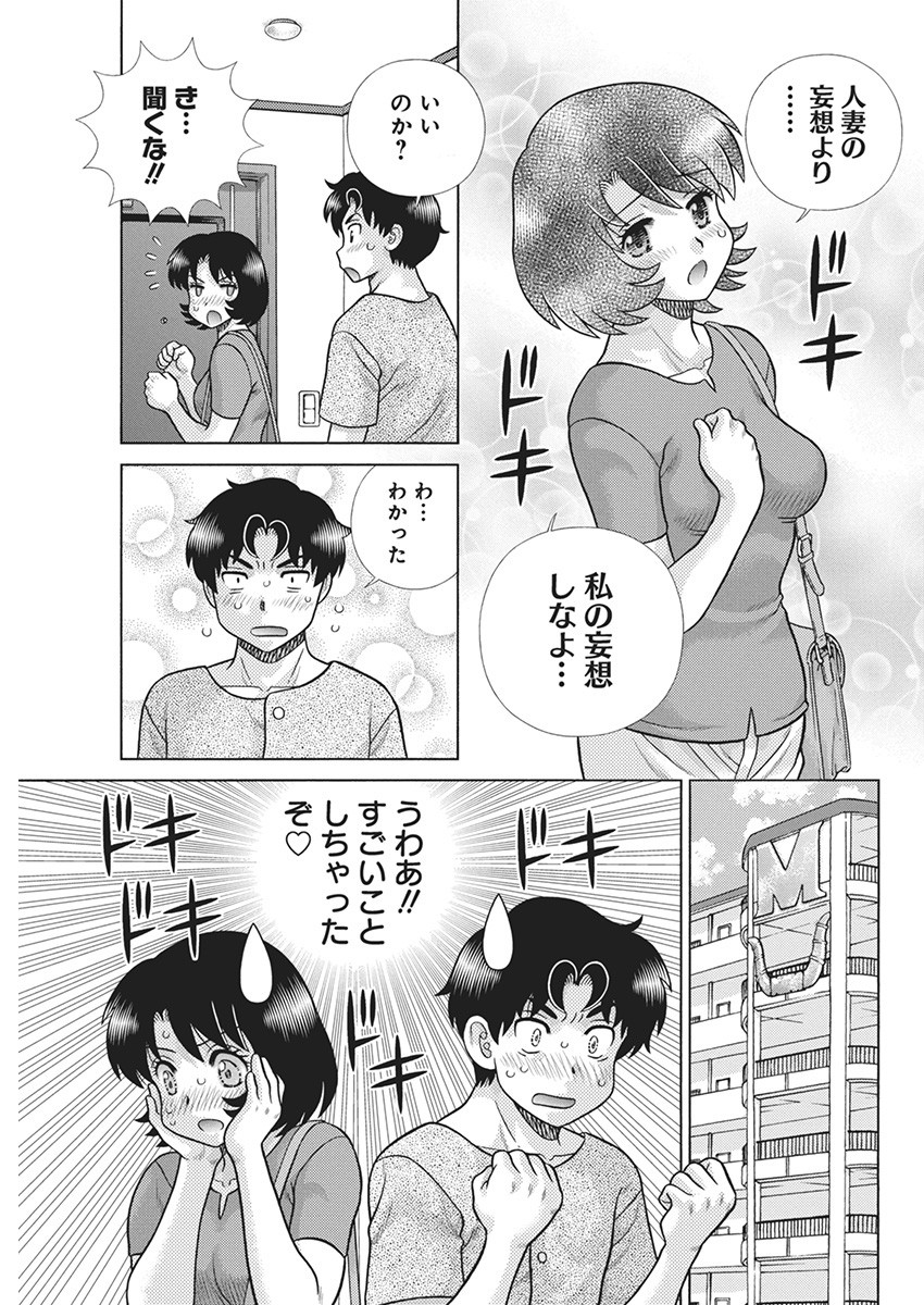 Futari Ecchi Chap 629 - Next Chap 630