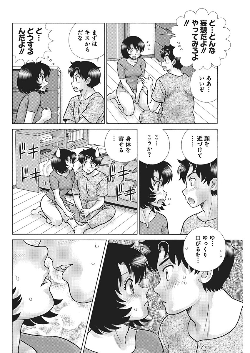 Futari Ecchi Chap 629 - Next Chap 630