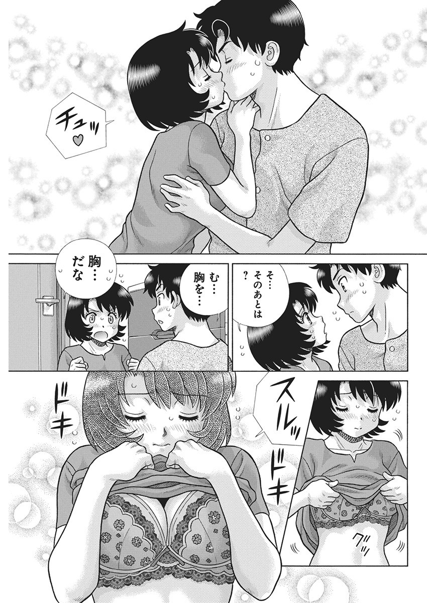 Futari Ecchi Chap 629 - Next Chap 630