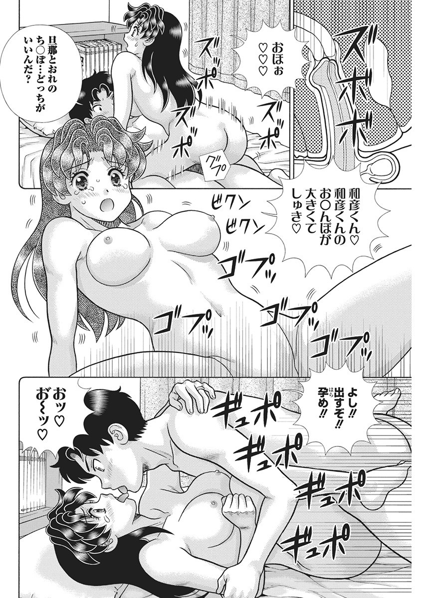 Futari Ecchi Chap 629 - Next Chap 630