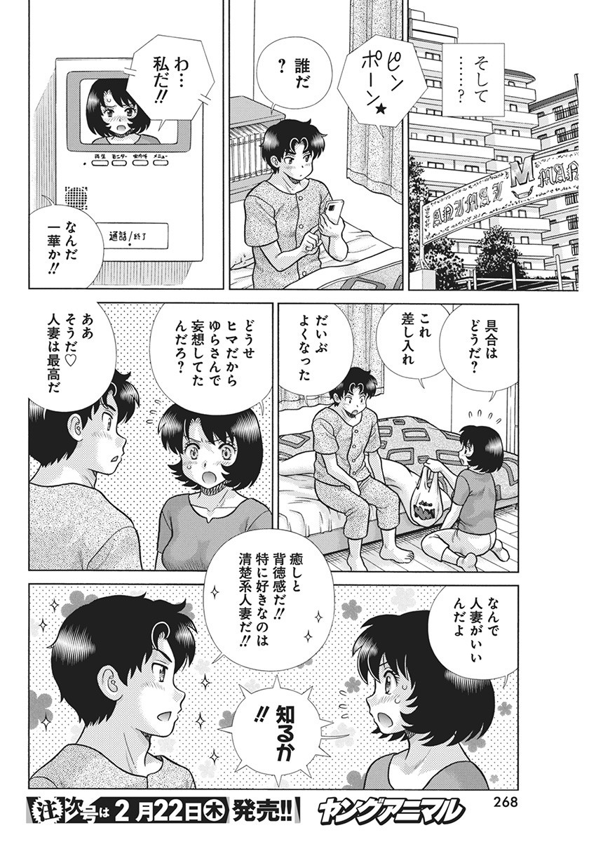 Futari Ecchi Chap 629 - Next Chap 630