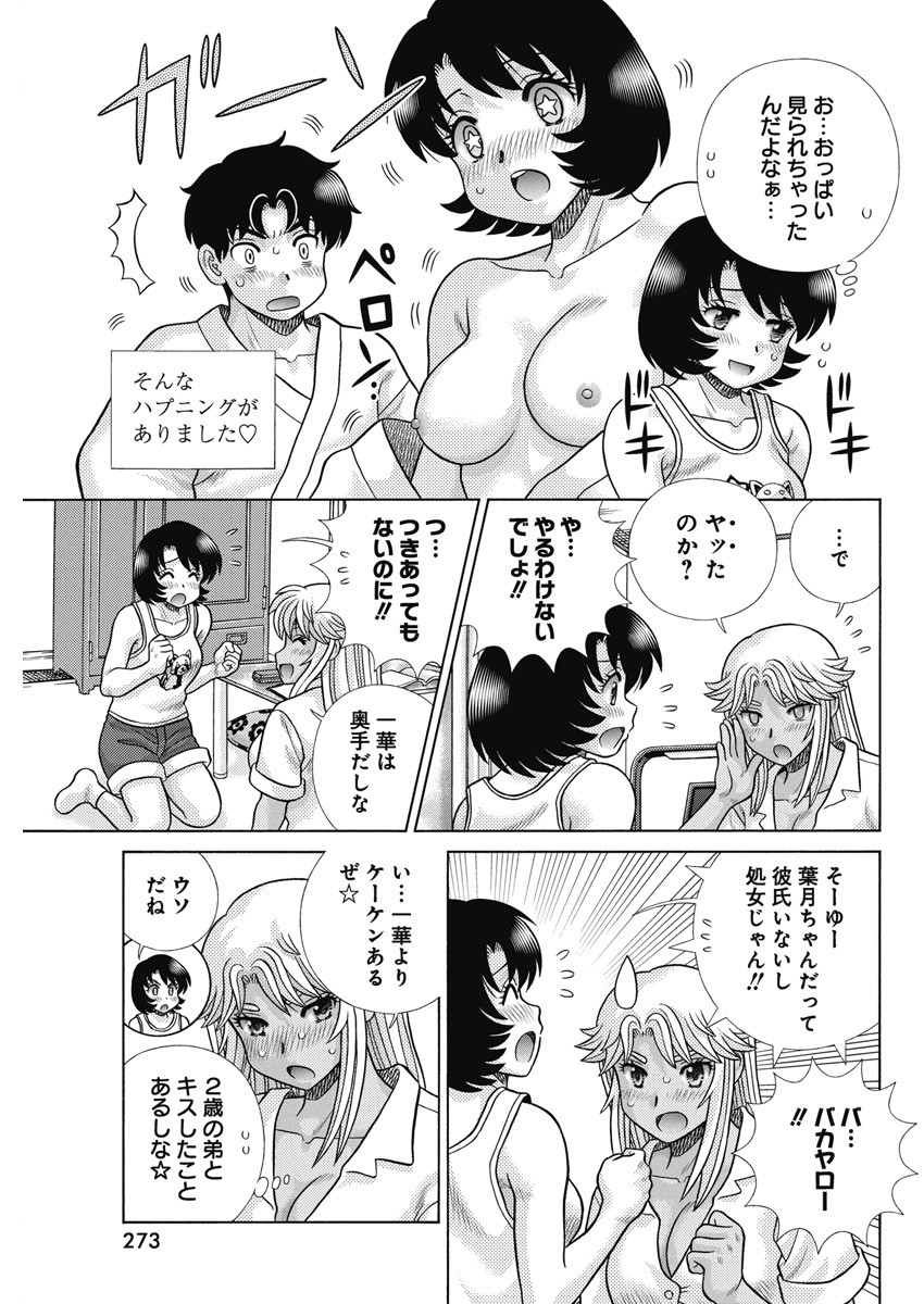 Futari Ecchi Chap 620 - Next Chap 621