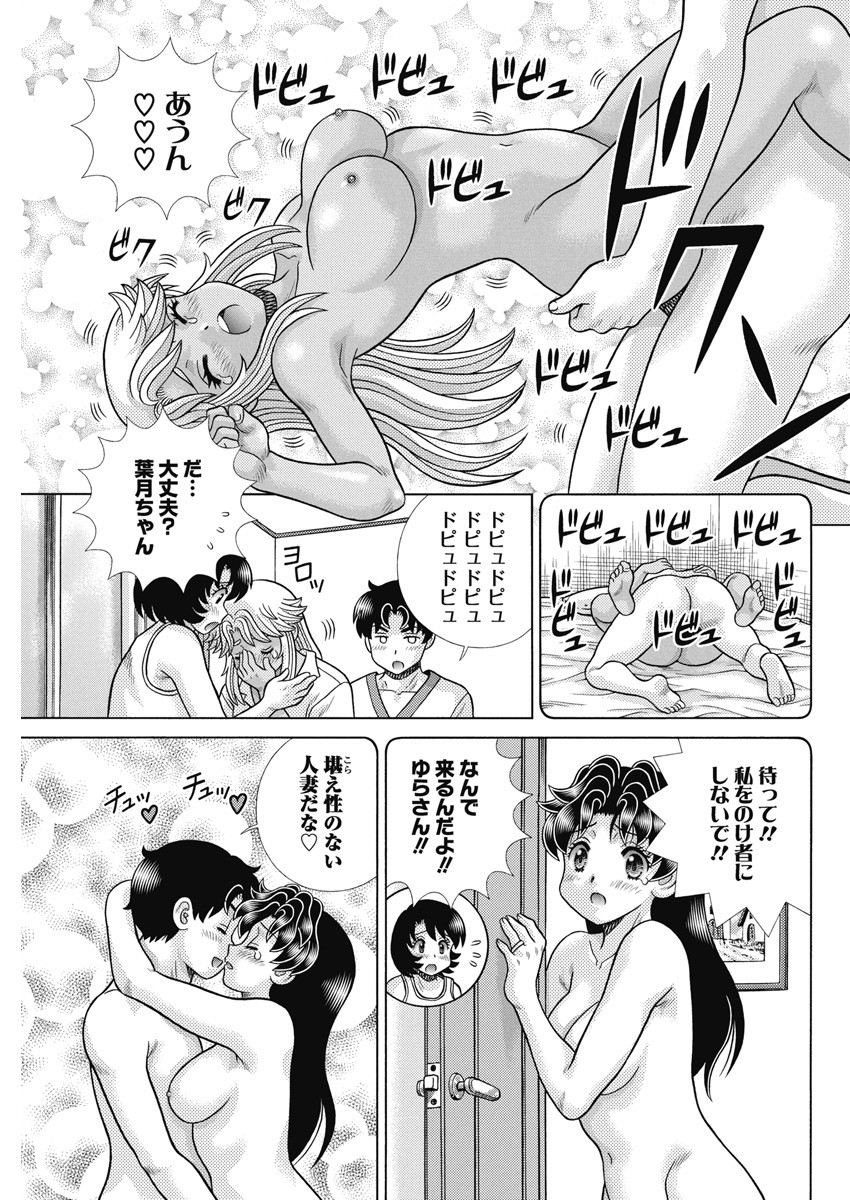 Futari Ecchi Chap 620 - Next Chap 621