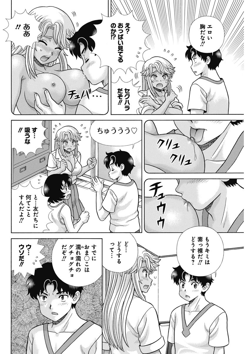 Futari Ecchi Chap 620 - Next Chap 621