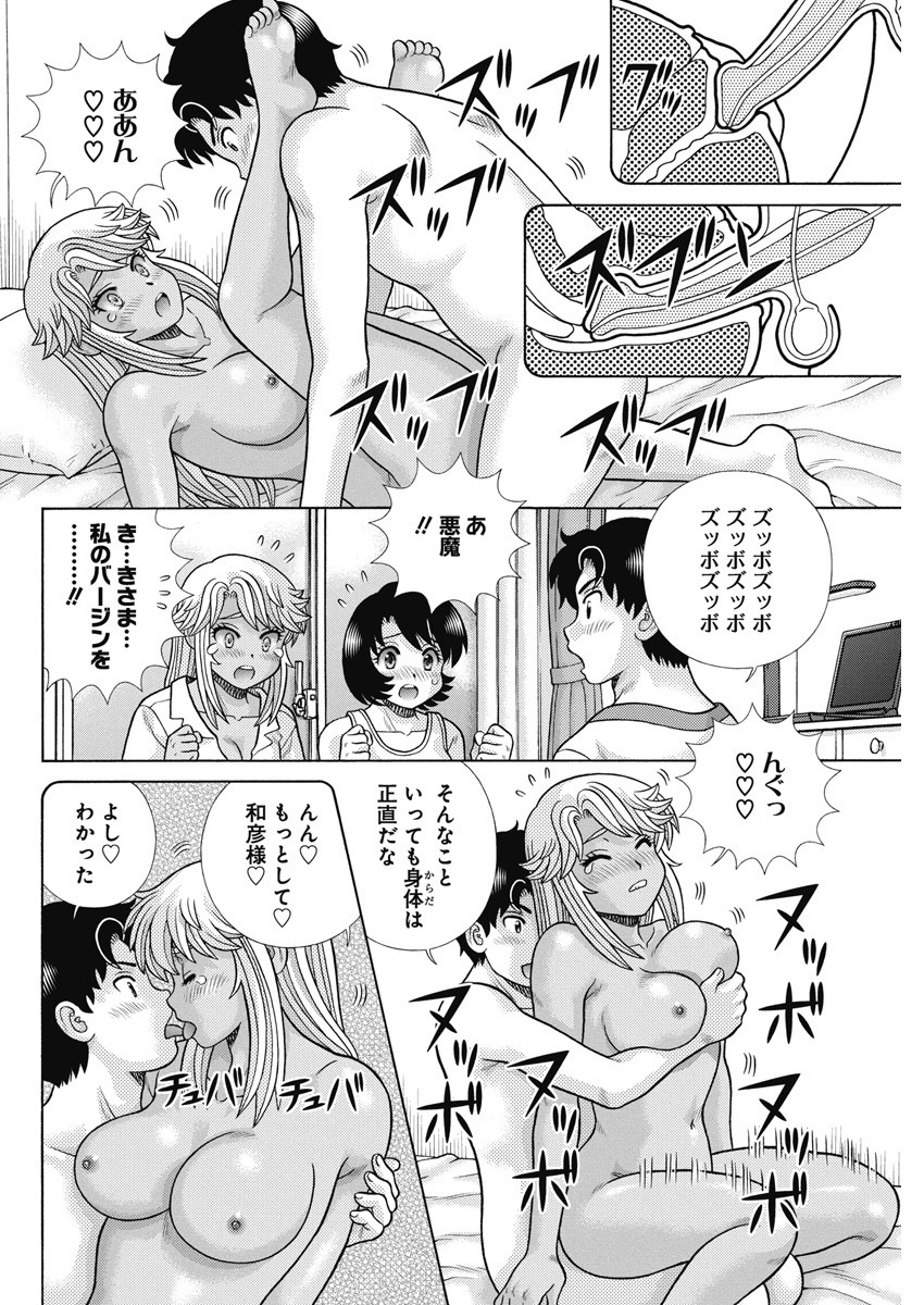 Futari Ecchi Chap 620 - Next Chap 621