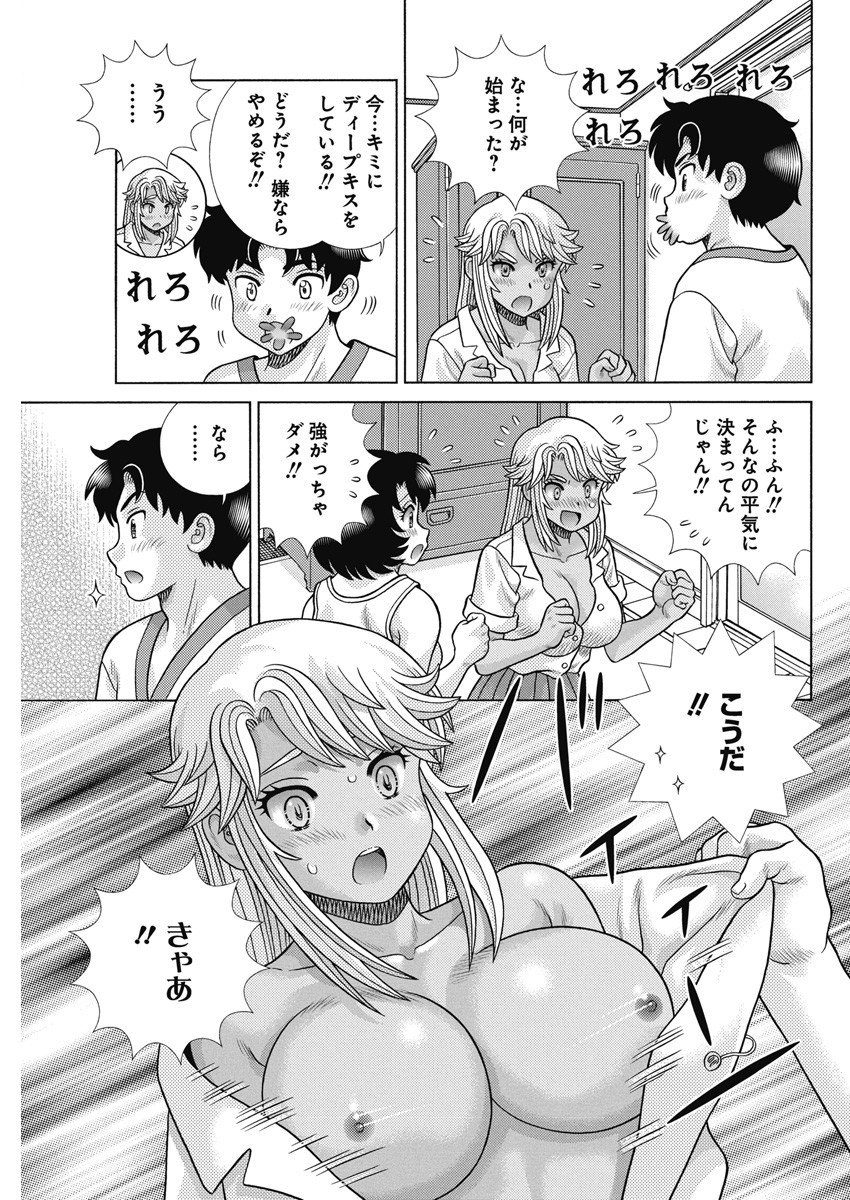 Futari Ecchi Chap 620 - Next Chap 621