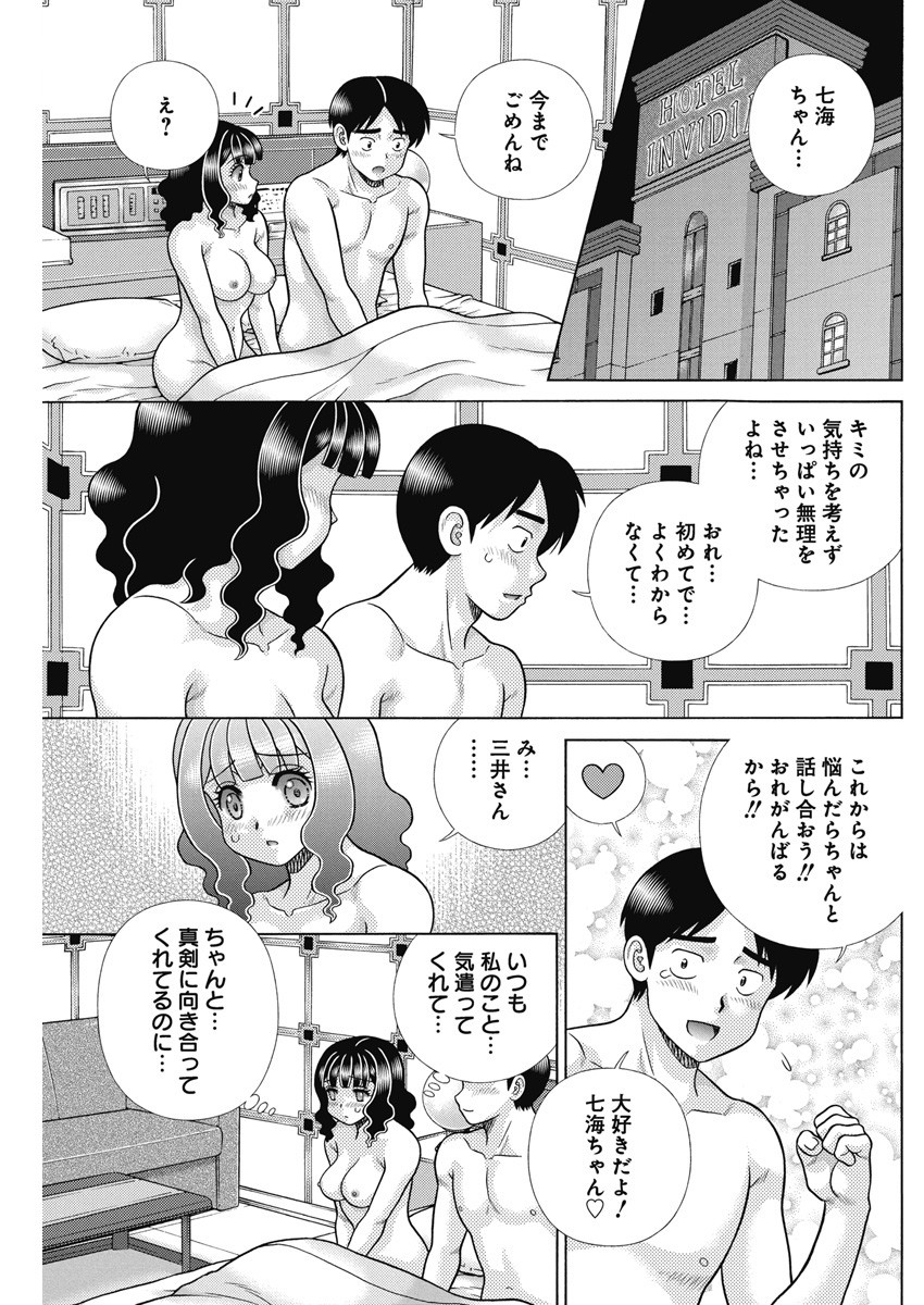 Futari Ecchi Chap 621 - Next Chap 622