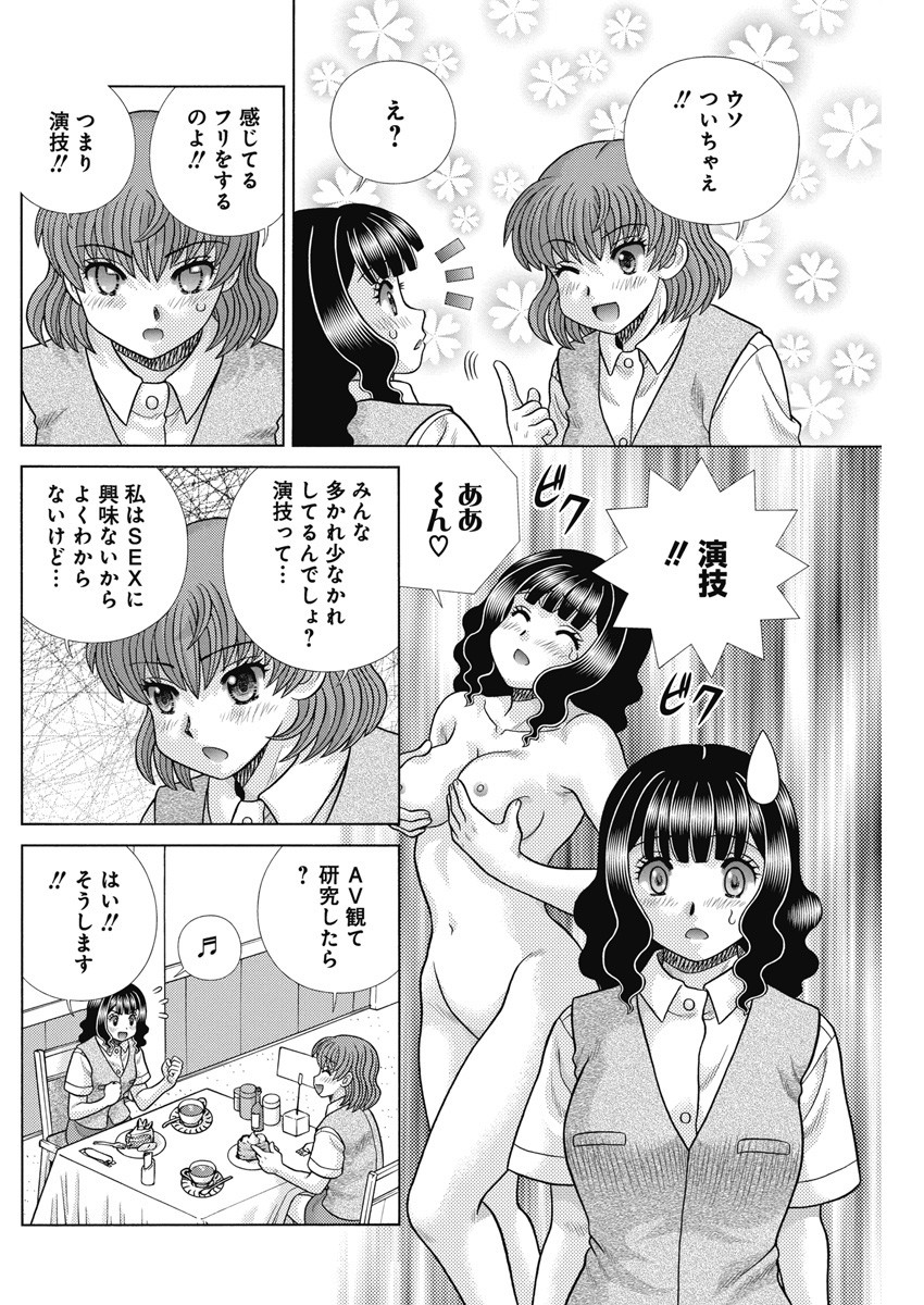 Futari Ecchi Chap 621 - Next Chap 622