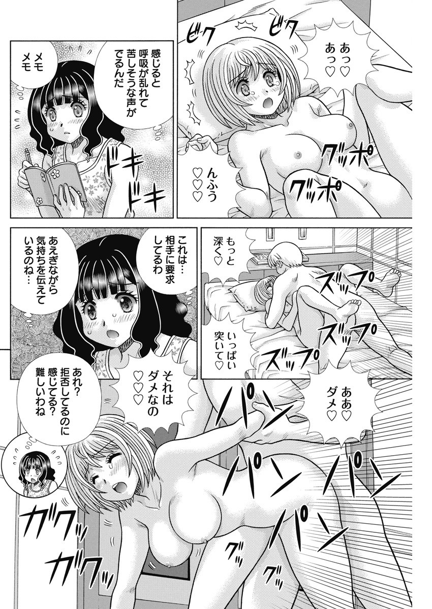 Futari Ecchi Chap 621 - Next Chap 622