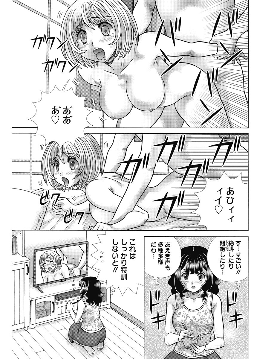 Futari Ecchi Chap 621 - Next Chap 622