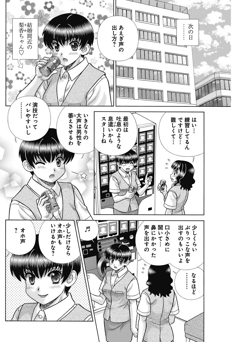 Futari Ecchi Chap 621 - Next Chap 622