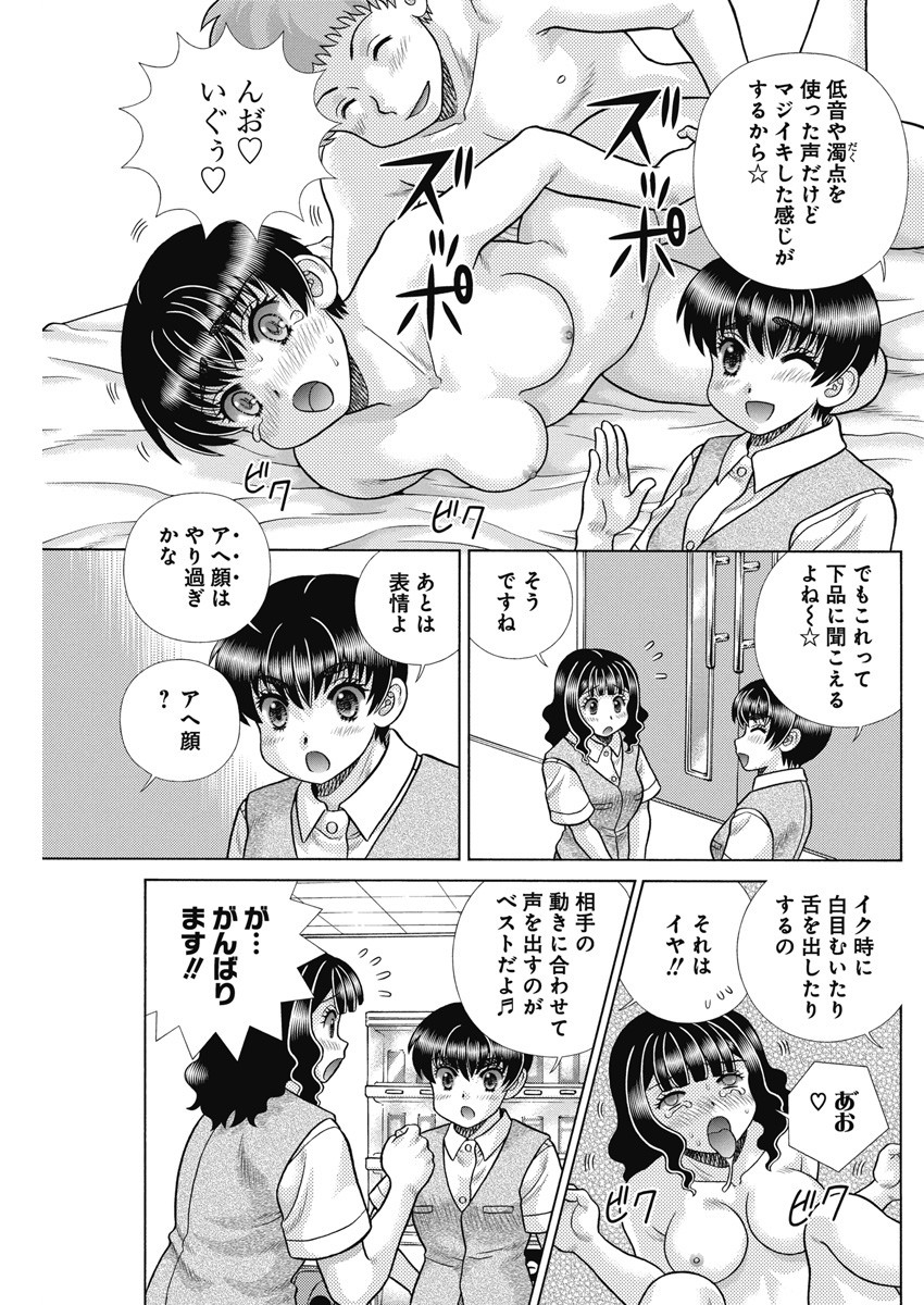 Futari Ecchi Chap 621 - Next Chap 622