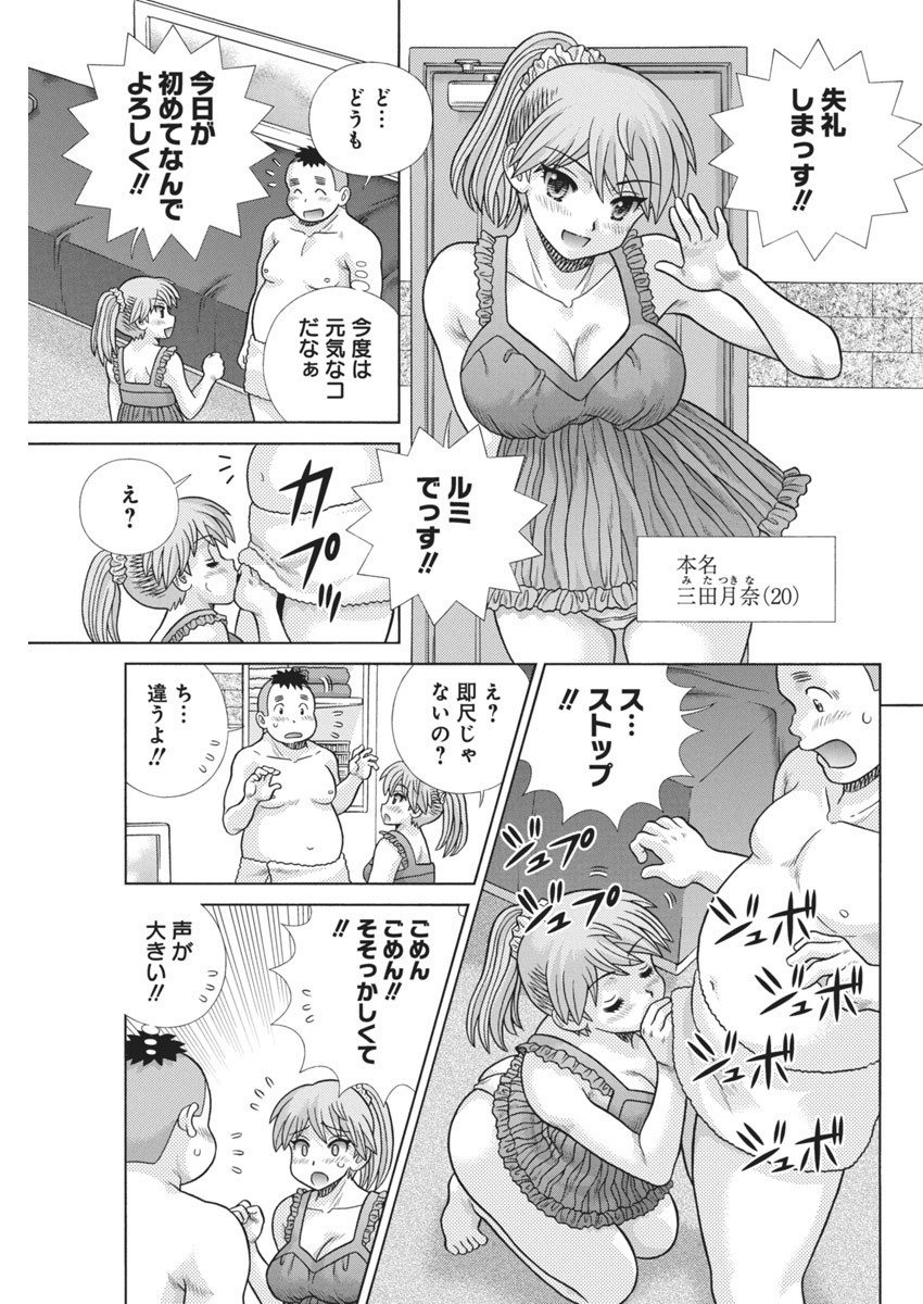 Futari Ecchi Chap 622 - Next Chap 623