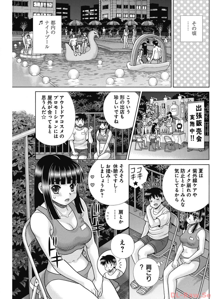Futari Ecchi Chap 623 - Next Chap 624