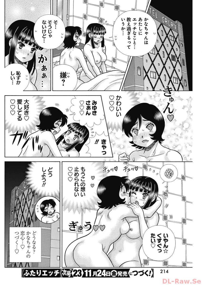 Futari Ecchi Chap 623 - Next Chap 624