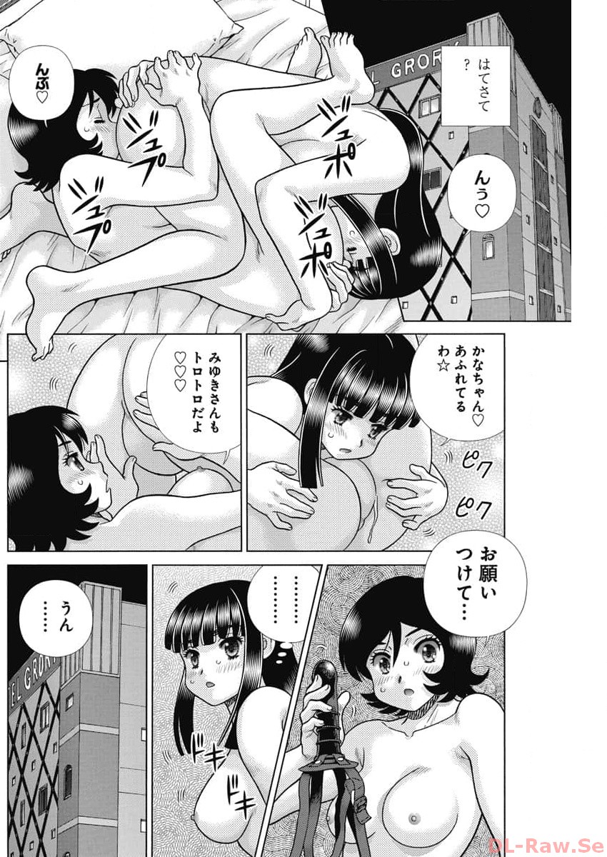 Futari Ecchi Chap 623 - Next Chap 624