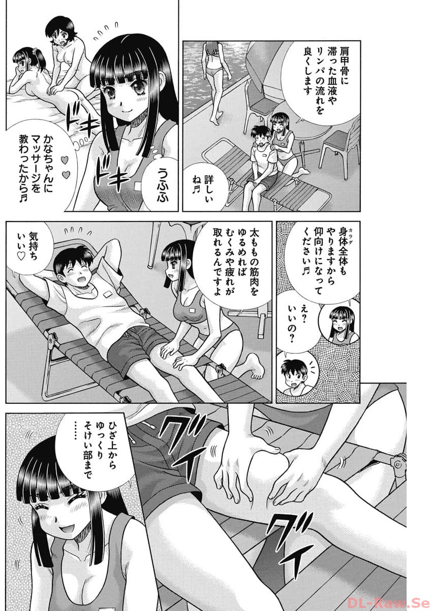 Futari Ecchi Chap 623 - Next Chap 624