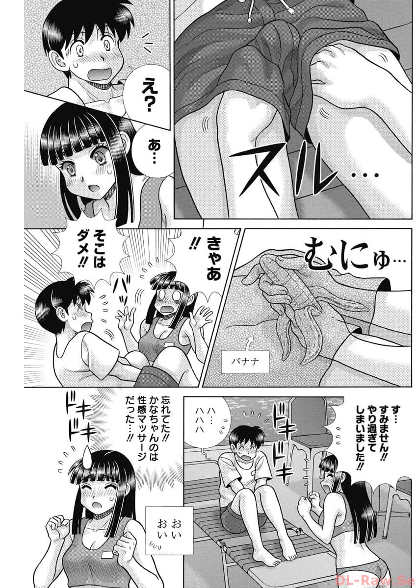 Futari Ecchi Chap 623 - Next Chap 624