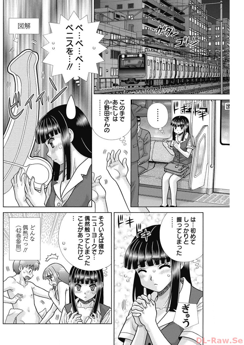 Futari Ecchi Chap 623 - Next Chap 624