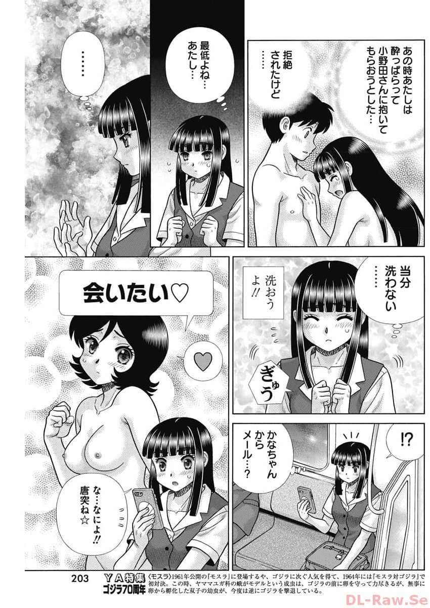 Futari Ecchi Chap 623 - Next Chap 624