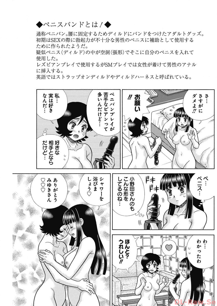 Futari Ecchi Chap 623 - Next Chap 624