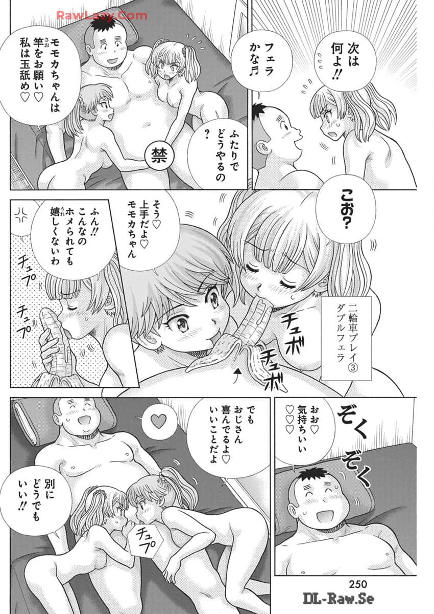 Futari Ecchi Chap 634 - Next Chap 635