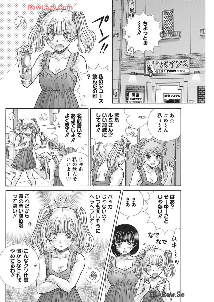 Futari Ecchi Chap 634 - Next Chap 635