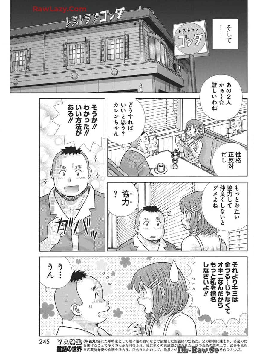 Futari Ecchi Chap 634 - Next Chap 635
