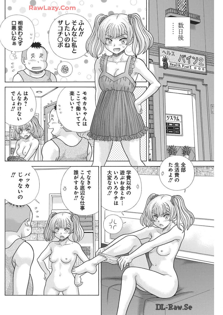 Futari Ecchi Chap 634 - Next Chap 635