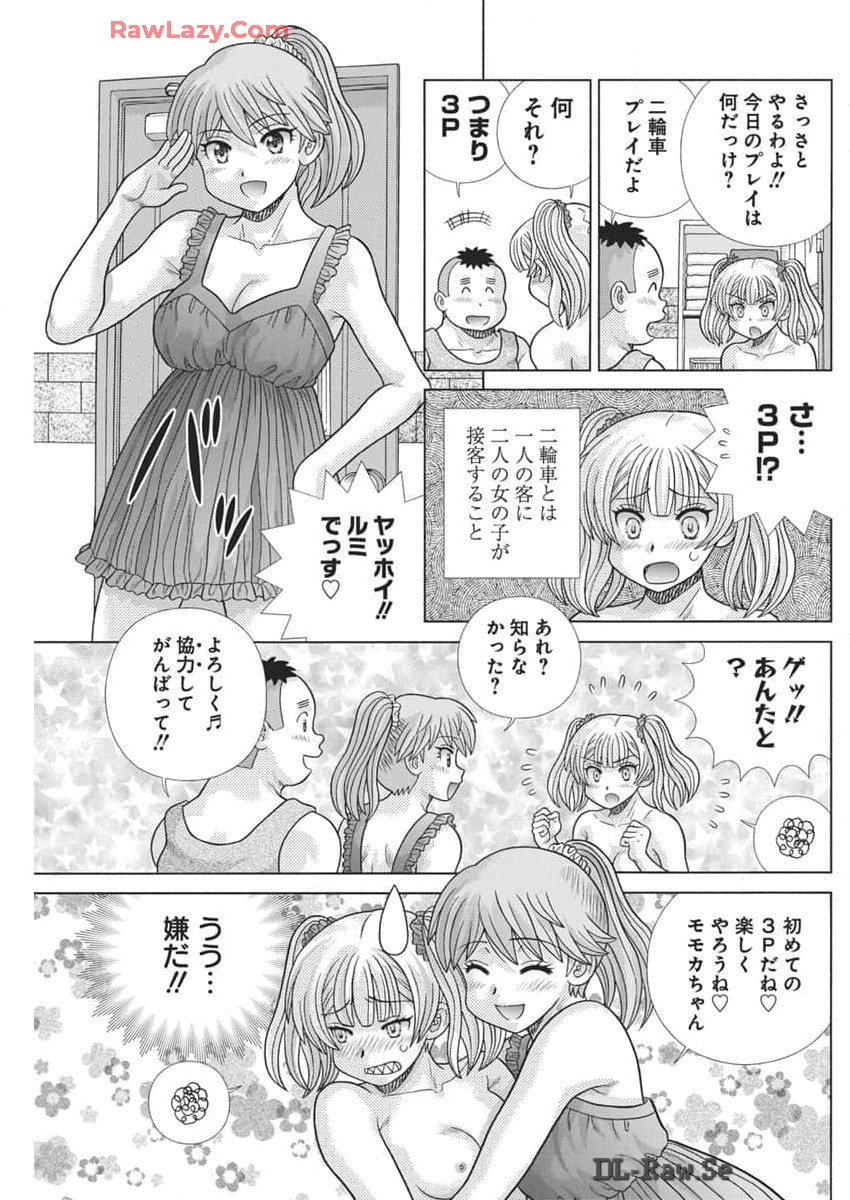 Futari Ecchi Chap 634 - Next Chap 635
