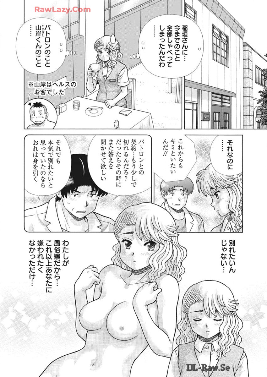 Futari Ecchi Chap 635 - Next Chap 636