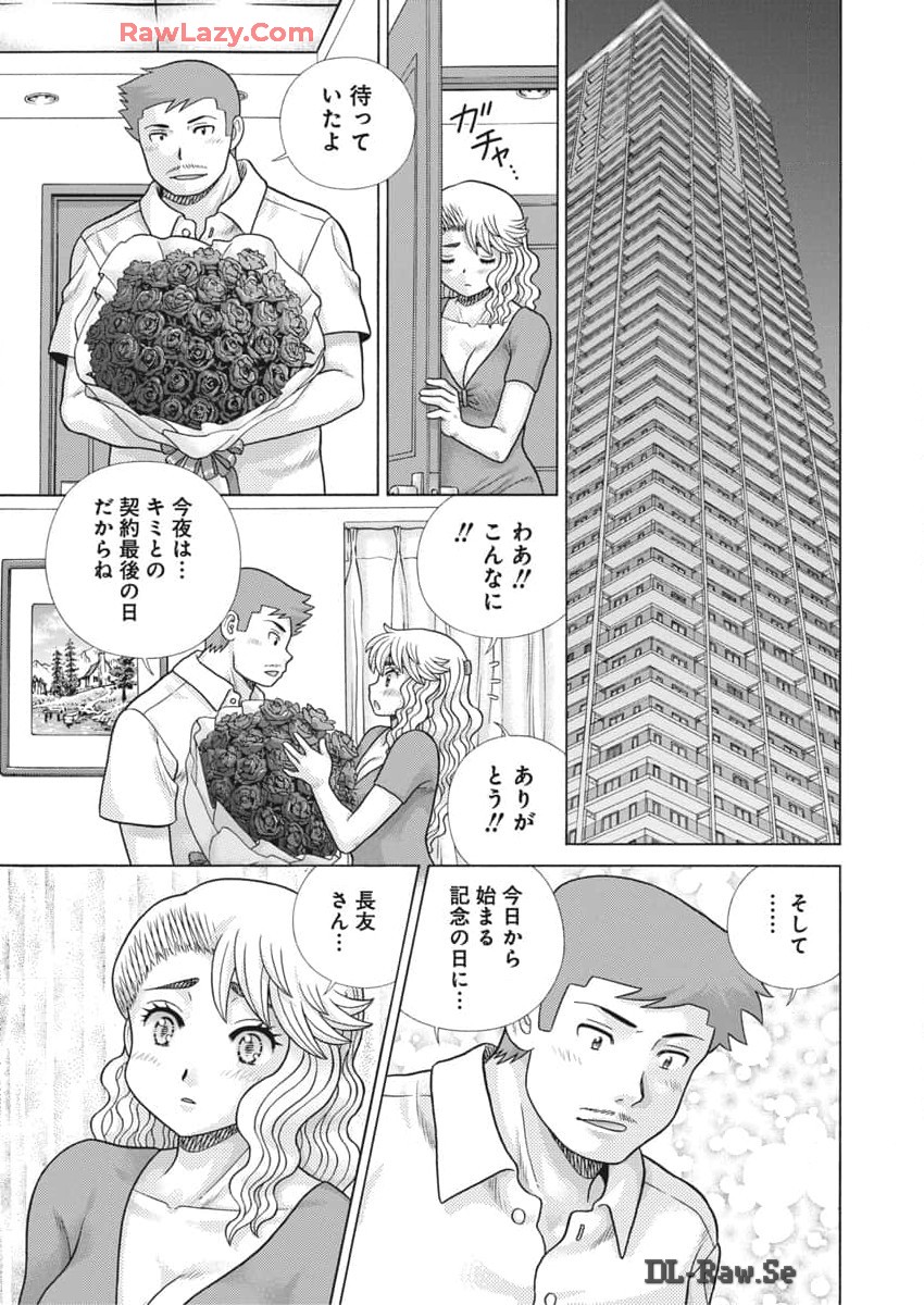 Futari Ecchi Chap 635 - Next Chap 636