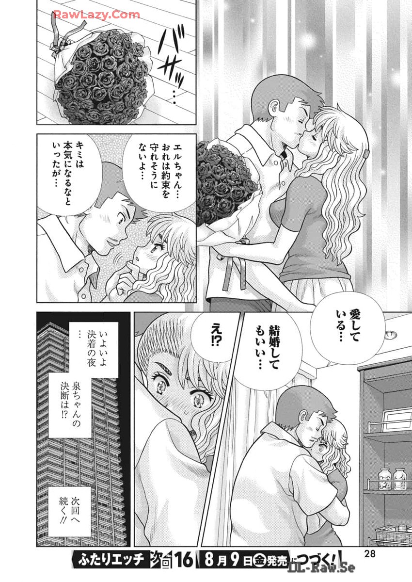Futari Ecchi Chap 635 - Next Chap 636