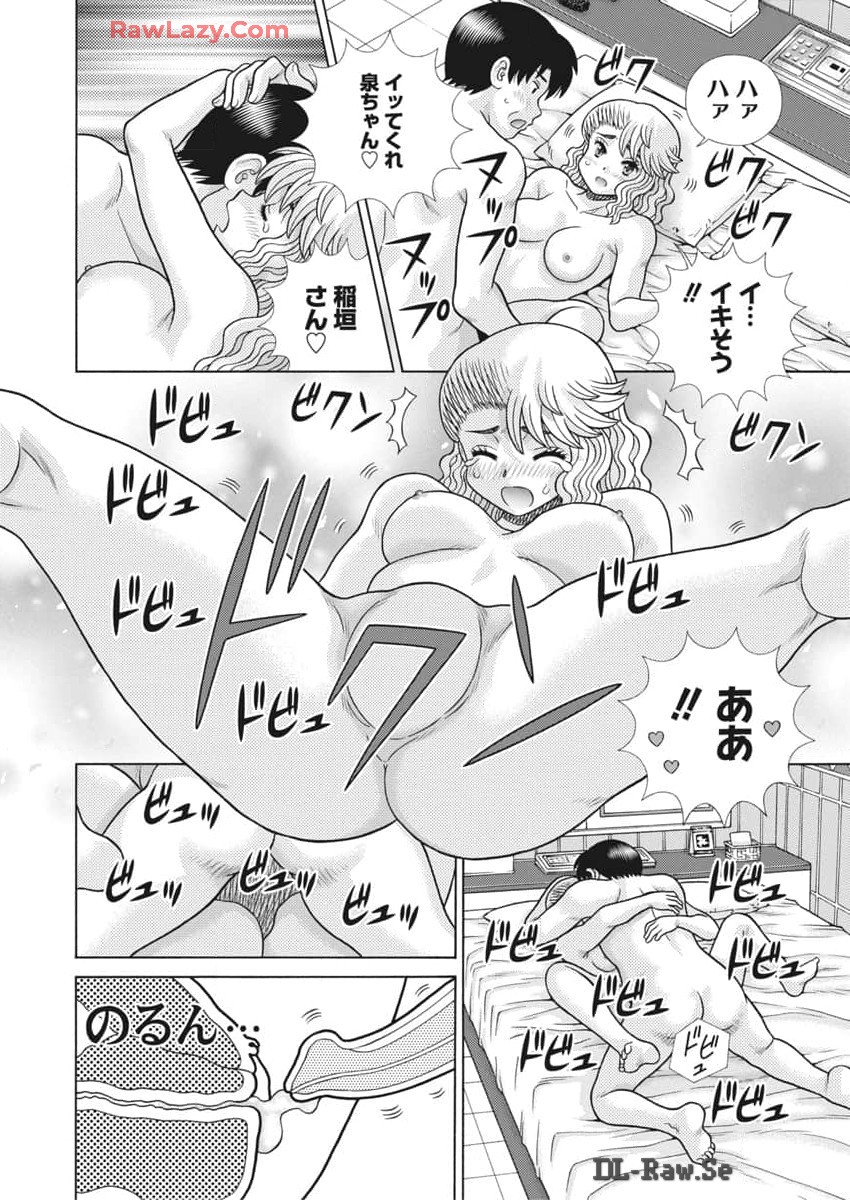 Futari Ecchi Chap 635 - Next Chap 636