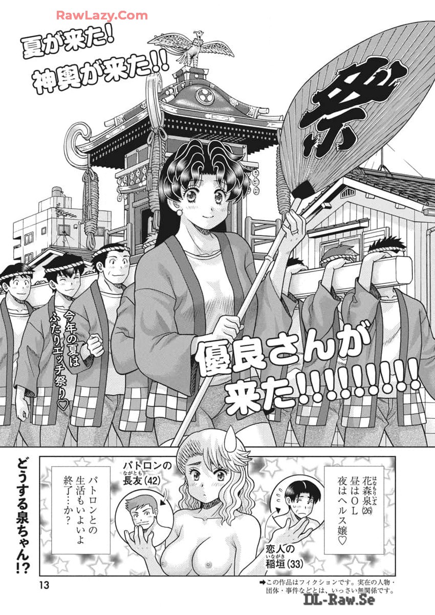 Futari Ecchi Chap 635 - Next Chap 636