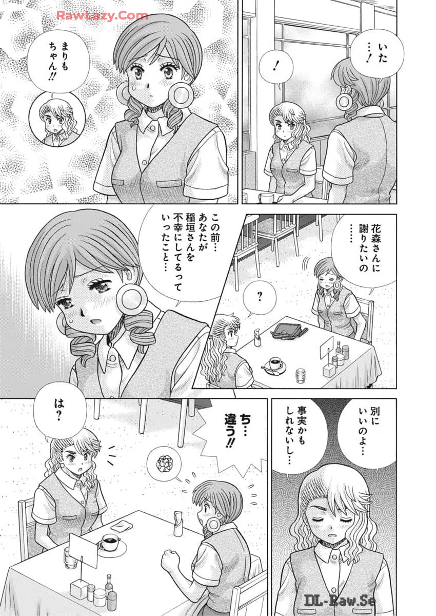 Futari Ecchi Chap 635 - Next Chap 636