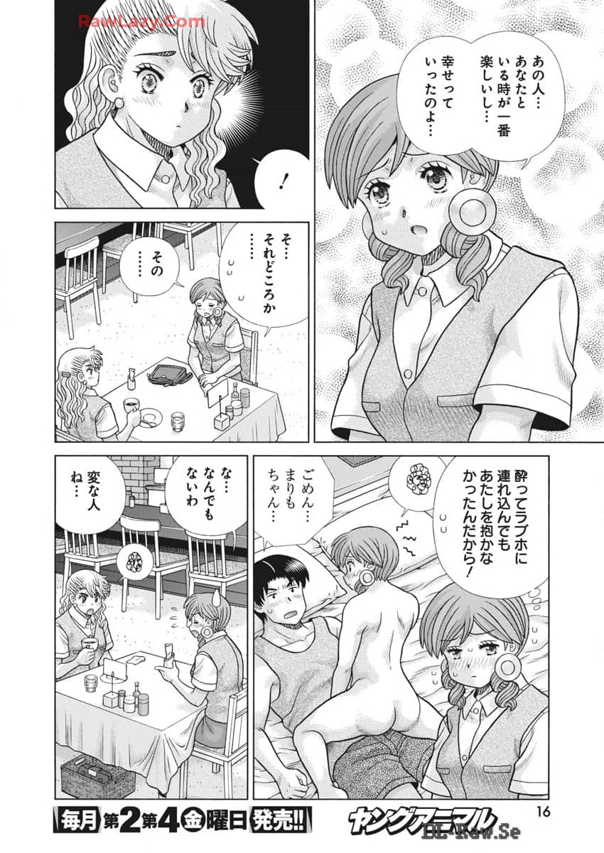 Futari Ecchi Chap 635 - Next Chap 636
