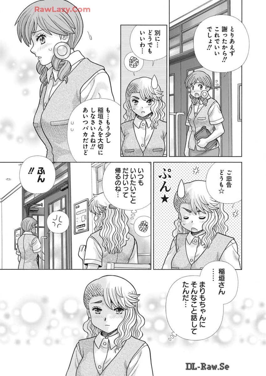 Futari Ecchi Chap 635 - Next Chap 636