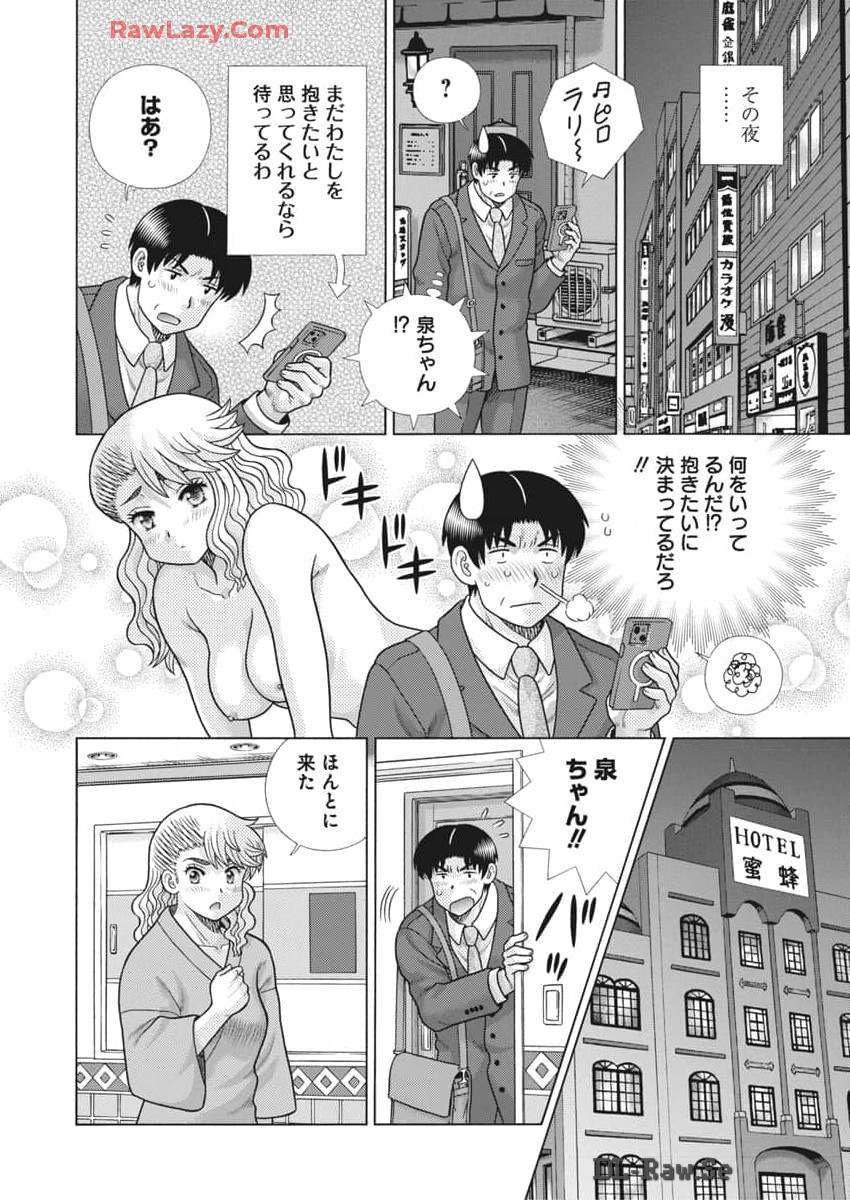 Futari Ecchi Chap 635 - Next Chap 636