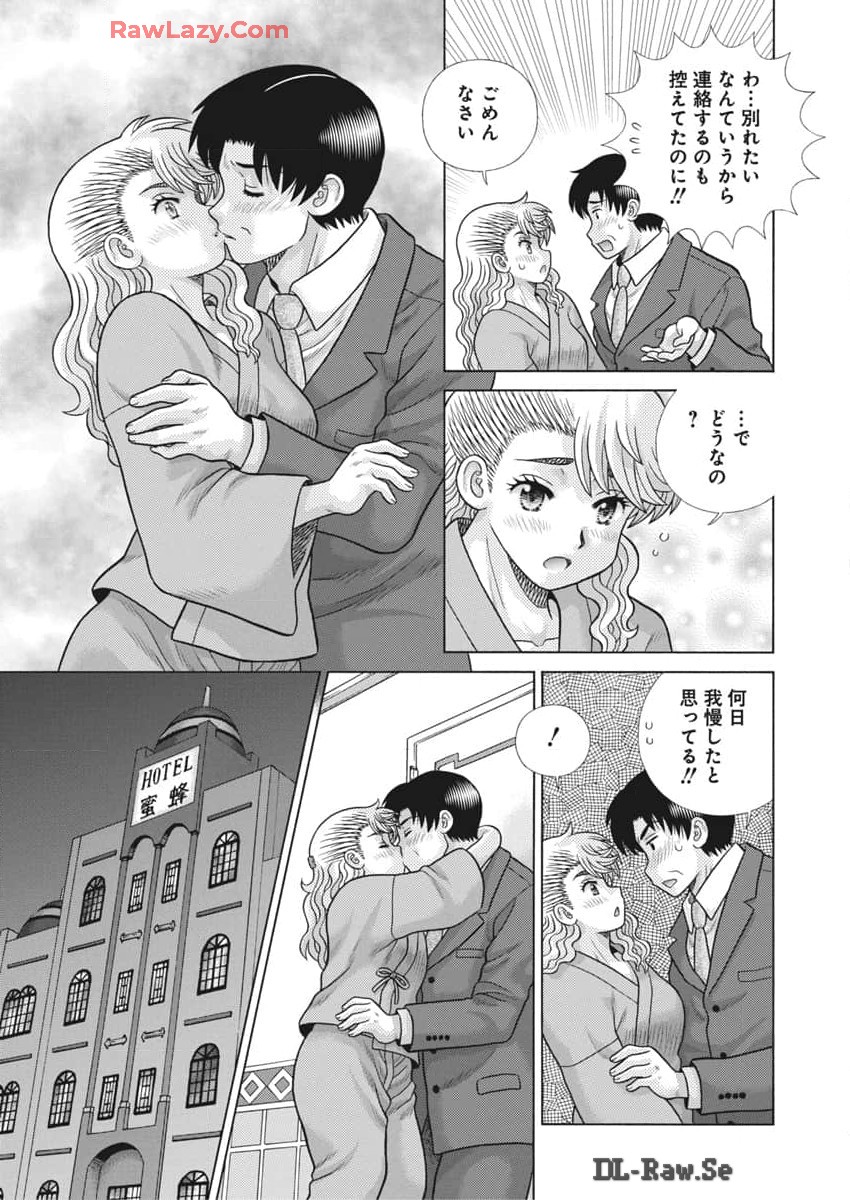 Futari Ecchi Chap 635 - Next Chap 636