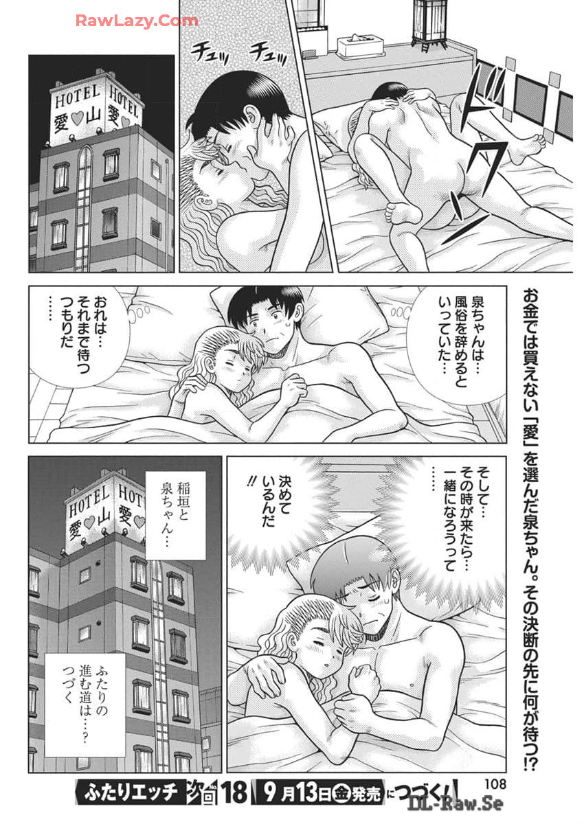 Futari Ecchi Chap 636 - Next Chap 637