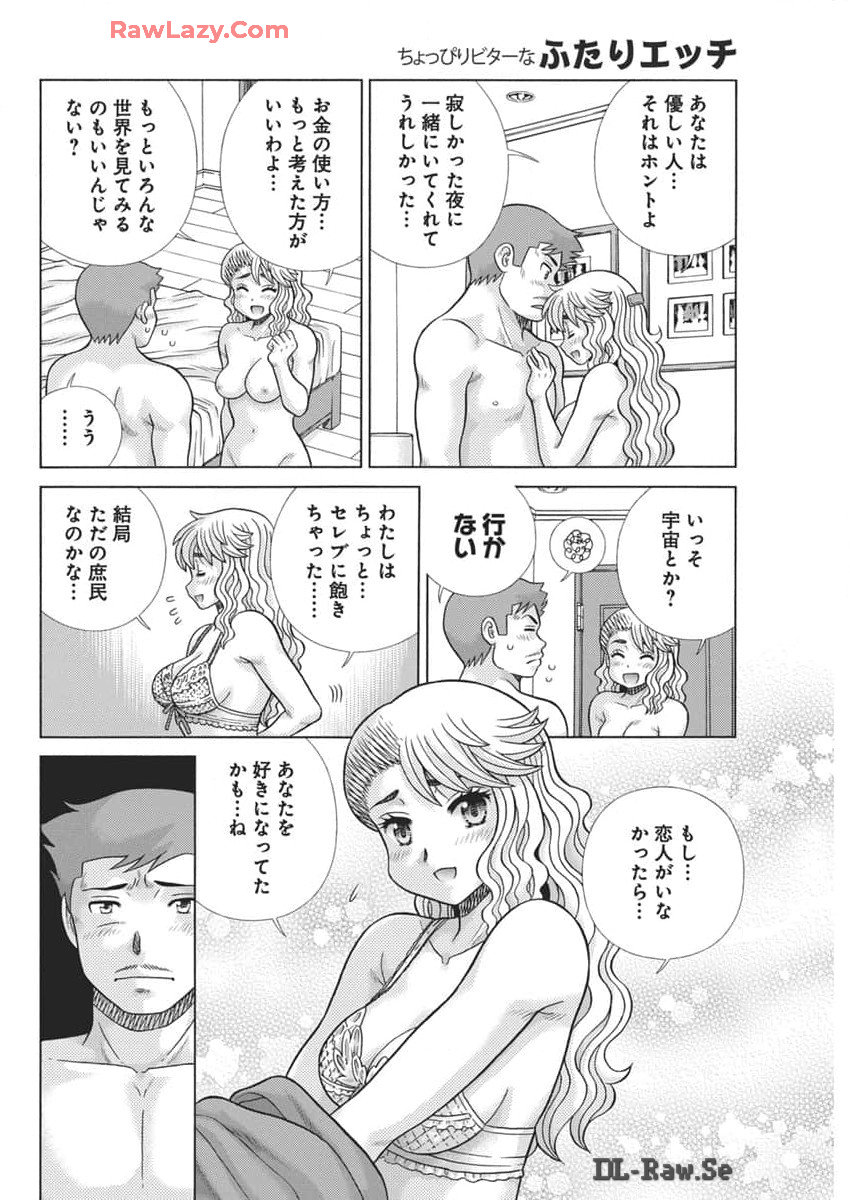 Futari Ecchi Chap 636 - Next Chap 637
