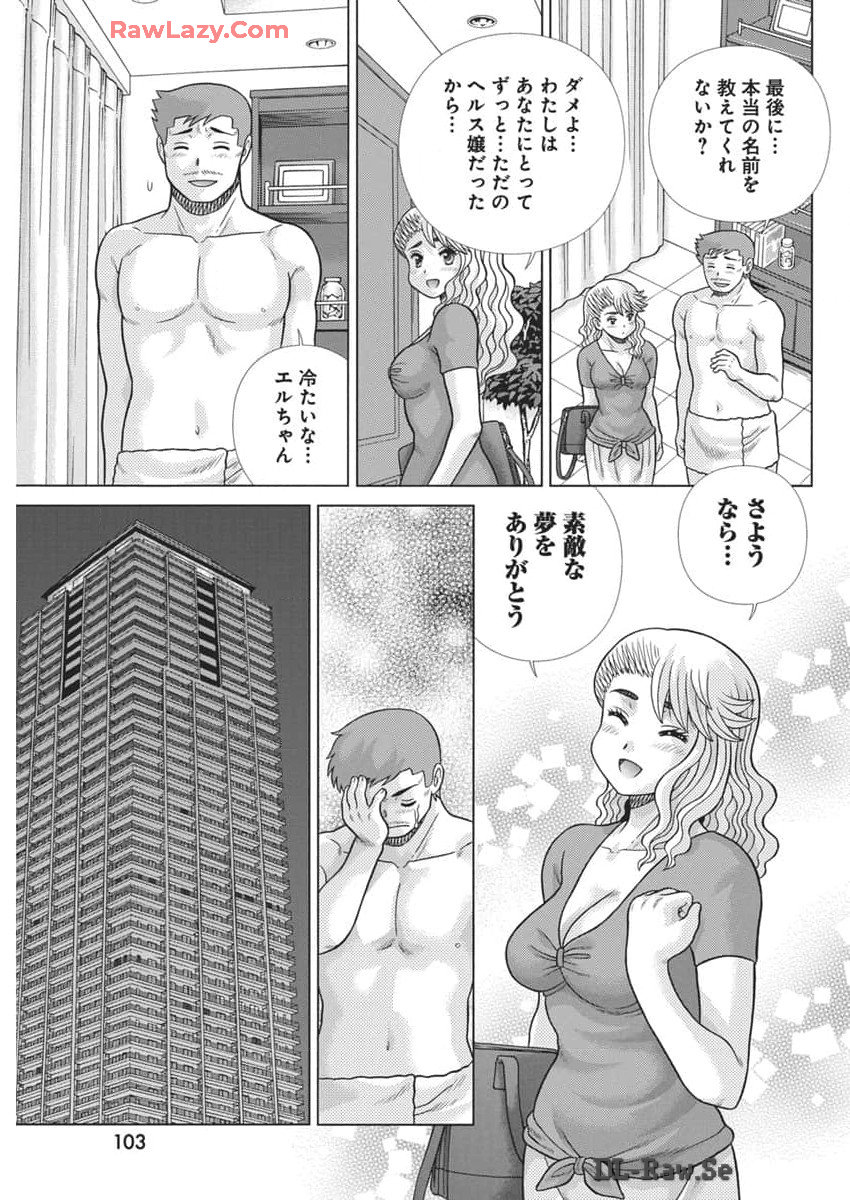 Futari Ecchi Chap 636 - Next Chap 637