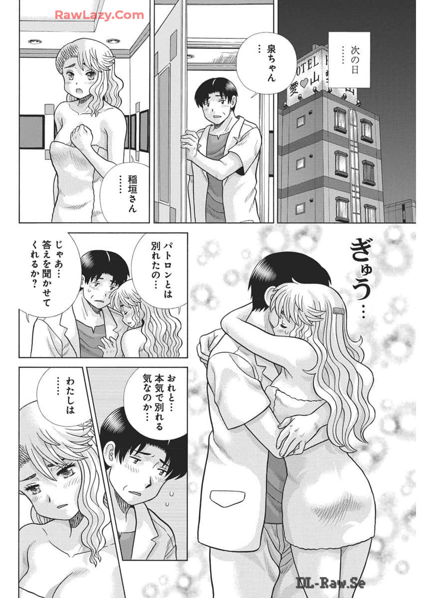 Futari Ecchi Chap 636 - Next Chap 637